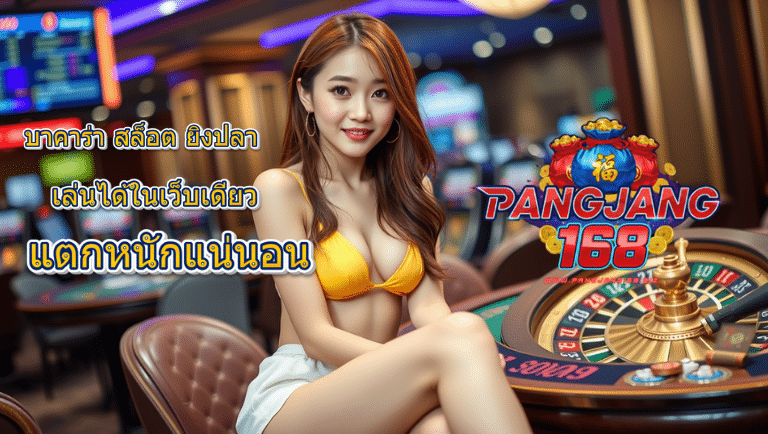 pangjang168